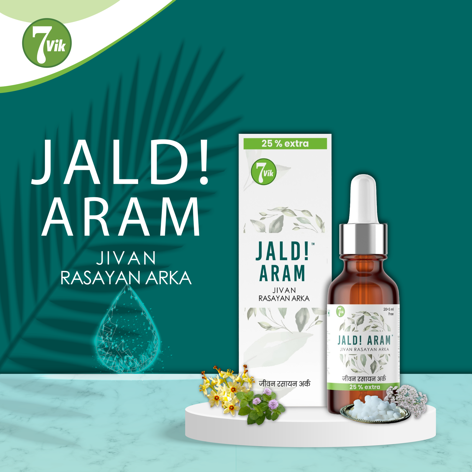Jald ! Aram 25 ml - Image 2